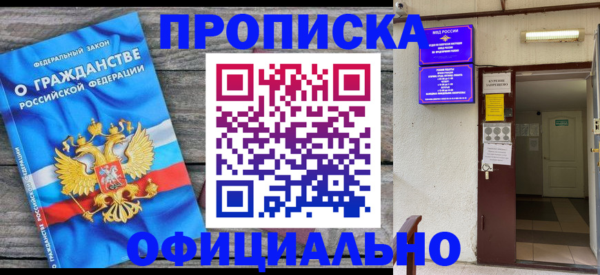 временная регистрация для всех в Александровске-Сахалинском