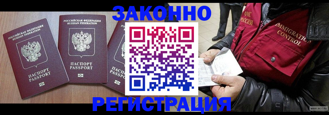 временная регистрация для школы в Александровске-Сахалинском